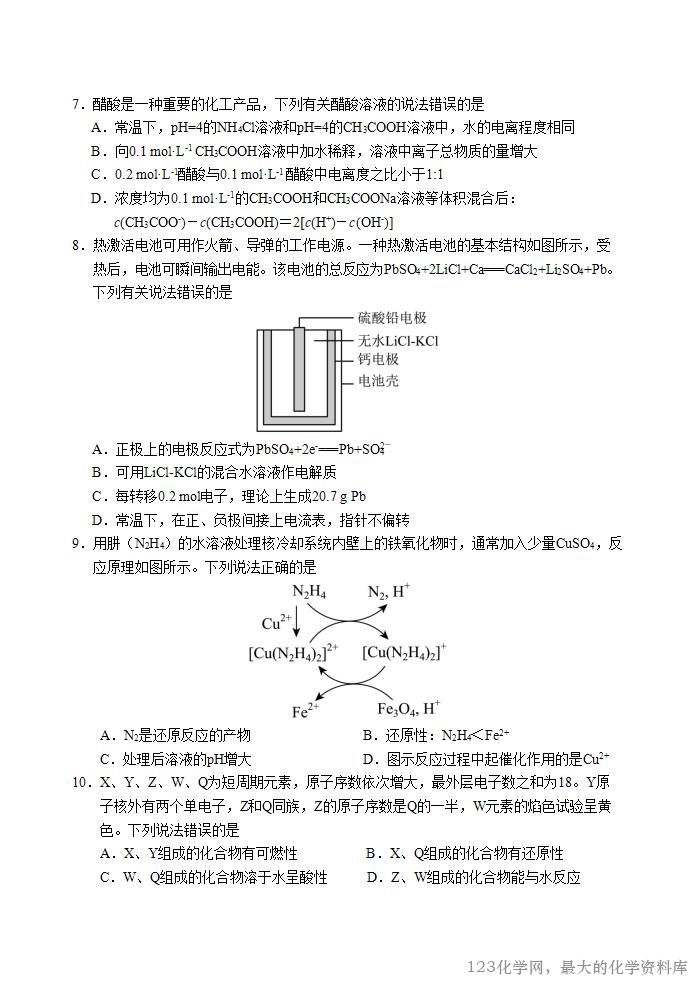 山东省泰安肥城市2025-2026学年高三上学期开学学情诊断化学试卷word版含答案