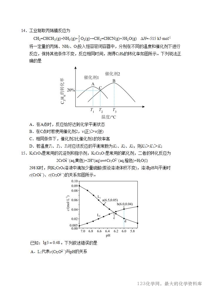 山东省泰安肥城市2025-2026学年高三上学期开学学情诊断化学试卷word版含答案