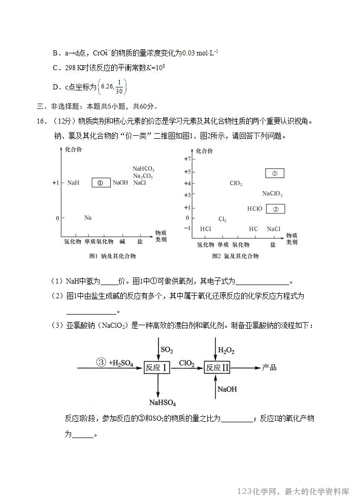 山东省泰安肥城市2025-2026学年高三上学期开学学情诊断化学试卷word版含答案