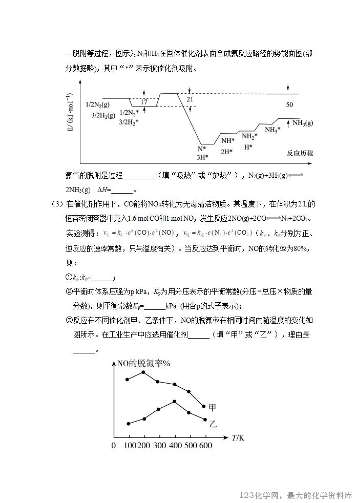 山东省泰安肥城市2025-2026学年高三上学期开学学情诊断化学试卷word版含答案