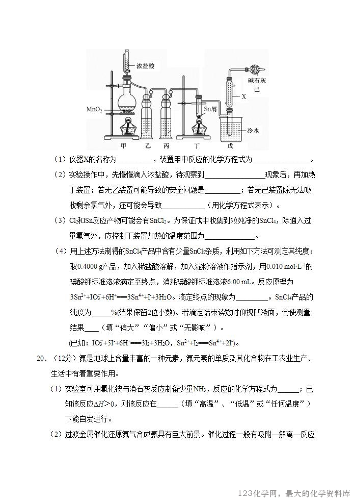 山东省泰安肥城市2025-2026学年高三上学期开学学情诊断化学试卷word版含答案