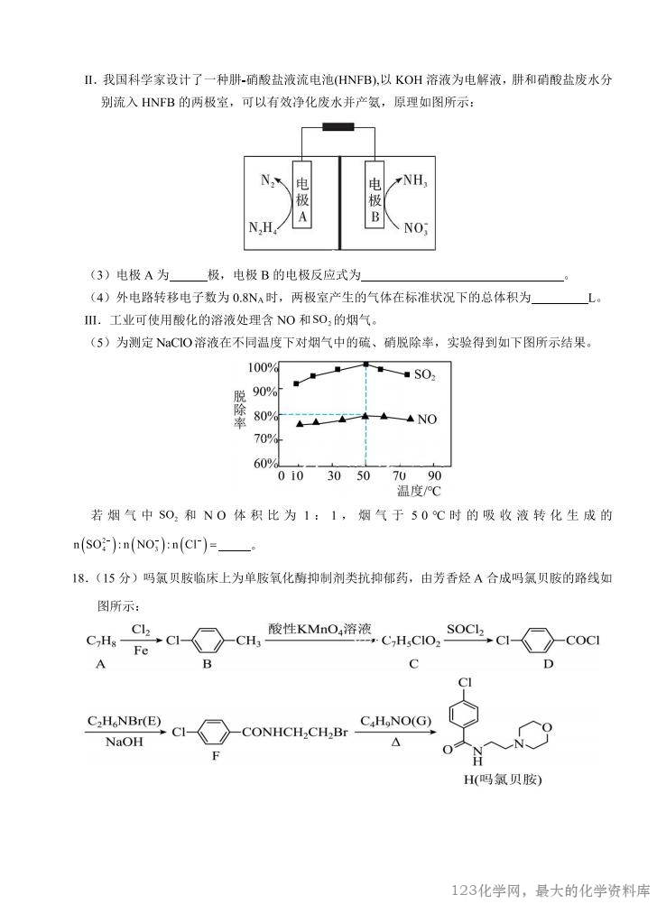 重庆市西北狼教育联盟2026届高三上学期开学学情诊断化学试卷含答案