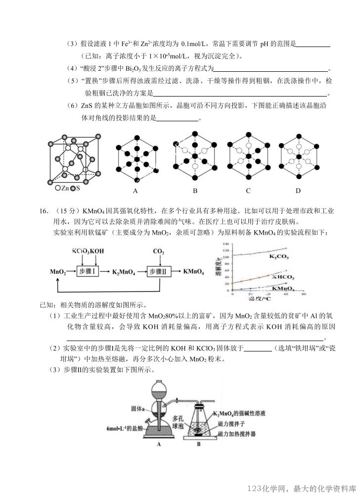 重庆市西北狼教育联盟2026届高三上学期开学学情诊断化学试卷含答案