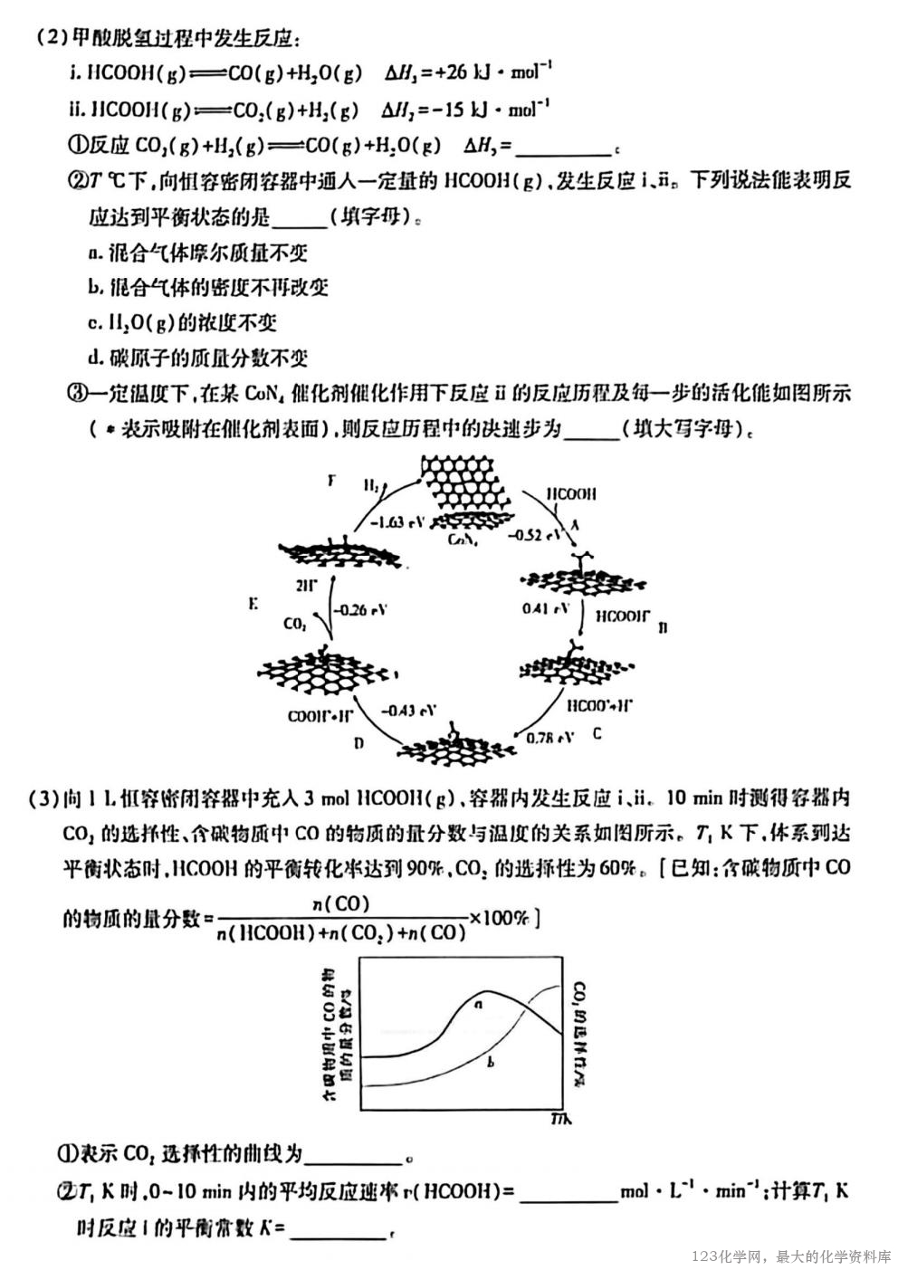 江西省红色十校2026届高三第一次联考(9.17-9.18)化学试卷含答案