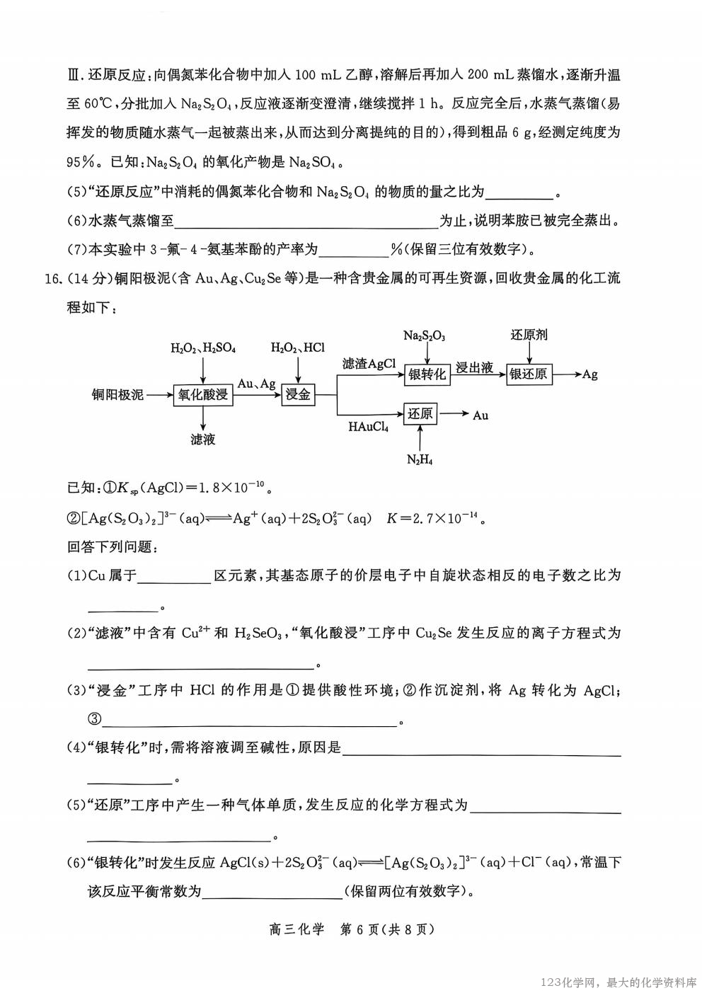 化学试卷【河北卷】河北省邯郸市2025-2026学年2026届高三年级上学期第一次调研监测(9 河北省邯郸市2025-2026学年2026届高三年级上学期第一次调研监测(9.16-9.17)化学试卷含答案