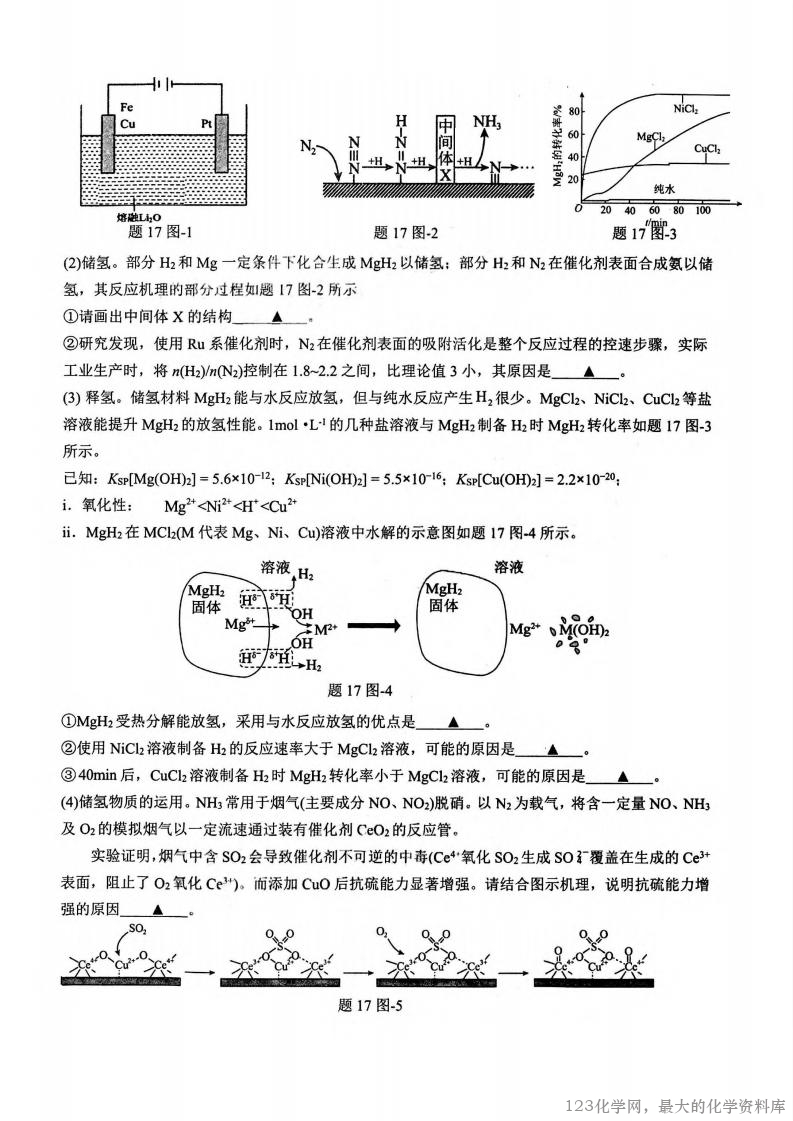 苏州市2026届高三年级期初阳光调研化学_05 江苏省苏州市2026届高三年级期初阳光调研考试化学试卷含答案