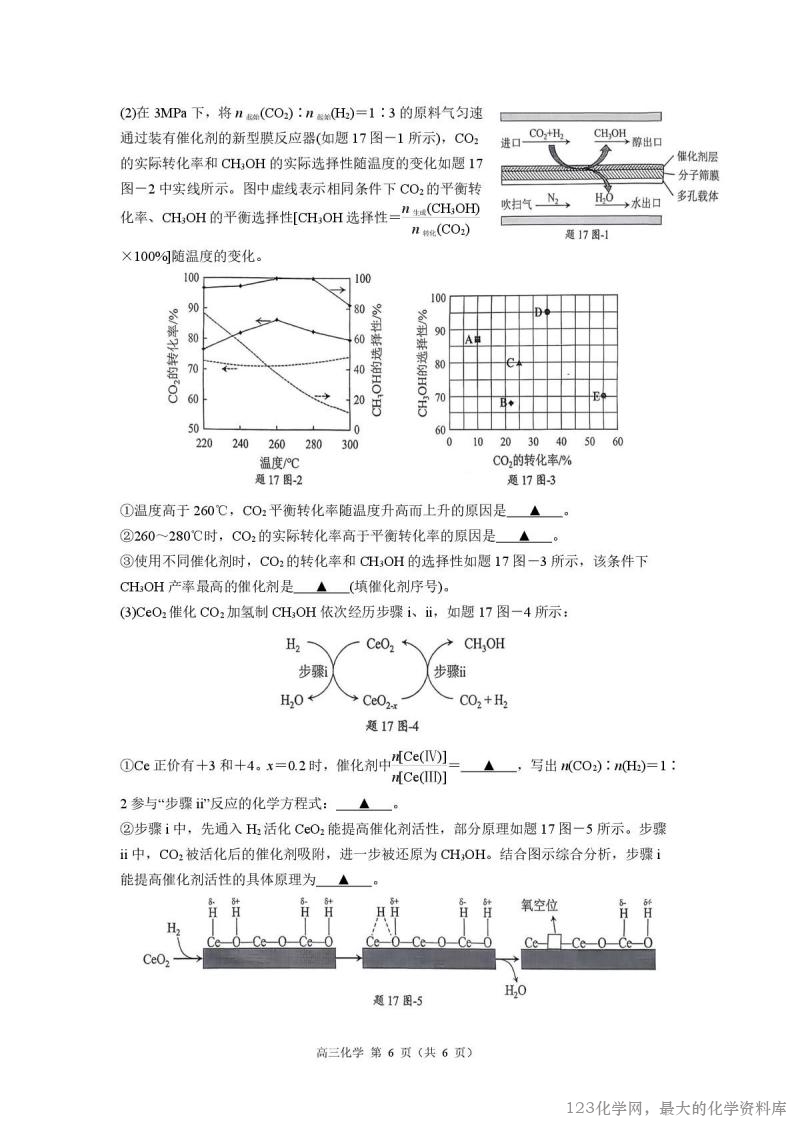 江苏省南京市2026届高三年级学情调研（南京零模）化学试卷含答案