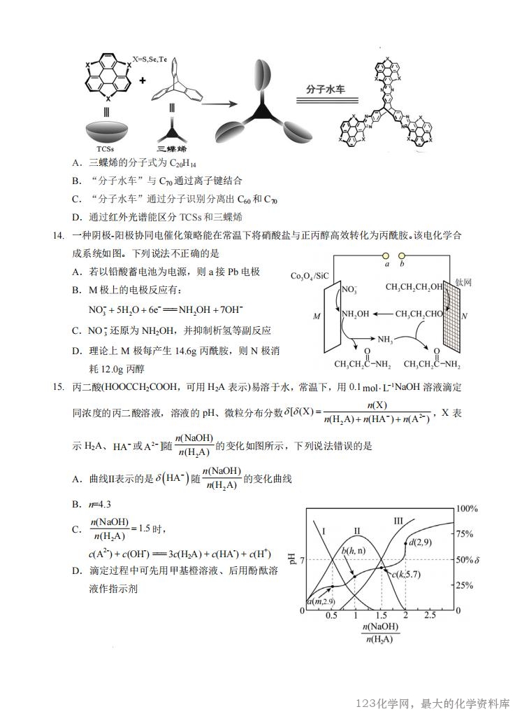 湖北省部分名校2025~2026学年度上学期高三年级9月月考9.18-9.19化学试卷含答案