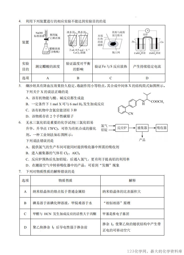 湖北省部分名校2025~2026学年度上学期高三年级9月月考9.18-9.19化学试卷含答案