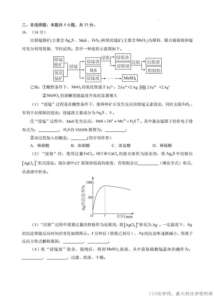 湖北省部分名校2025~2026学年度上学期高三年级9月月考9.18-9.19化学试卷含答案