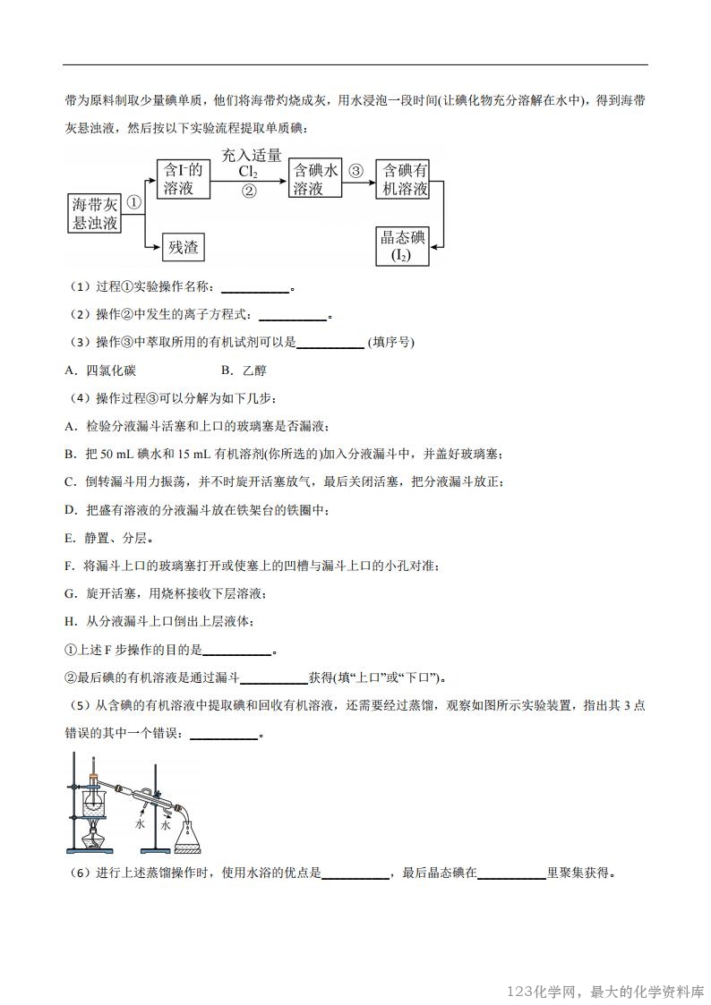 河南省南阳市宛城区等2地2025-2026学年高二上学期开学化学试题(含答案)_04 河南省南阳市宛城区等2地2025-2026学年高二上学期开学考试化学试卷含答案