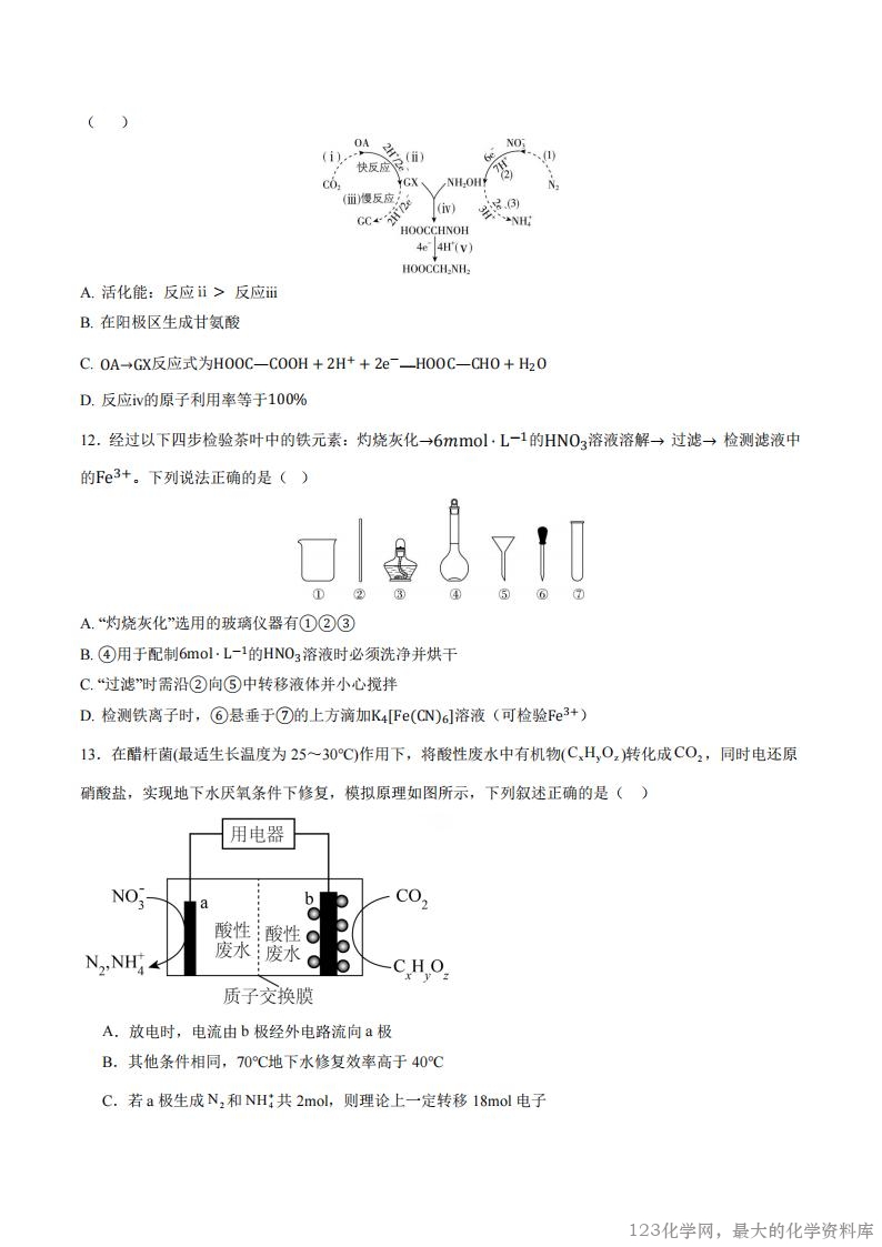 贵州省惠水民族中学2025-2026学年高二上学期开学检测化学试卷含答案