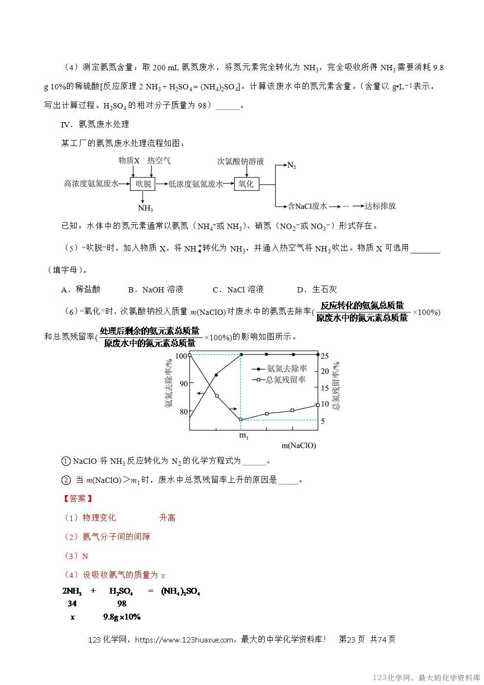 2024年中考化学试卷分类汇编专题19主题项目式选择题与科普阅读题解析版word版