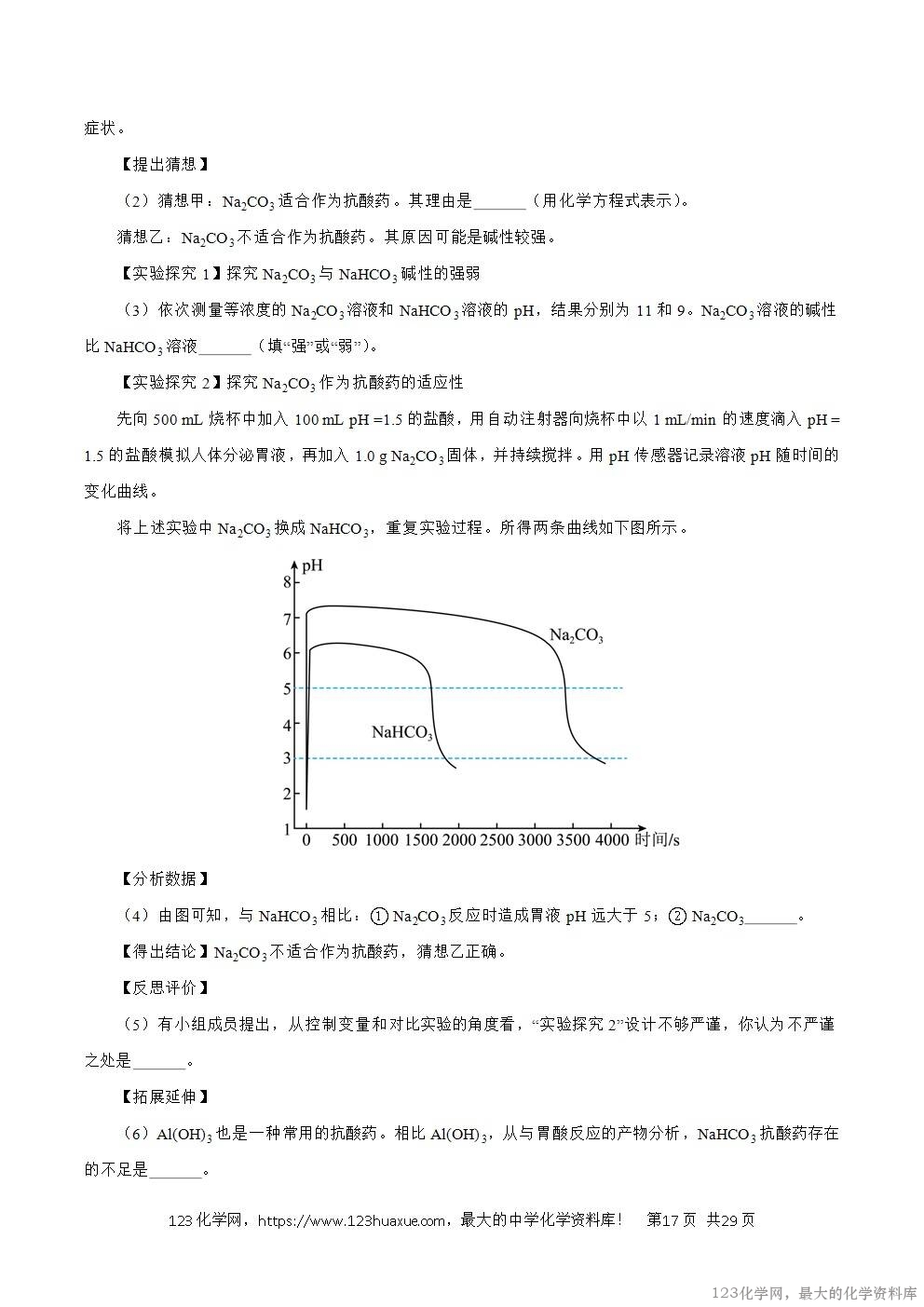 2024年中考化学试卷分类汇编专题07物质的分类解析版word版