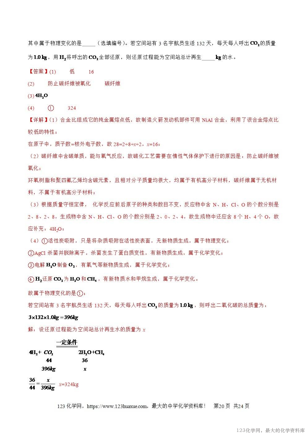 2025年中考化学真题分类汇编专题04物质的分类、构成物质的微观粒子全国通用第01期解析版word文档含解析-20