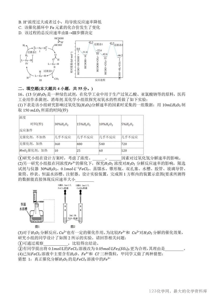 湖北省武汉市第六中学2025-2026学年高二上学期第一次月考化学试卷含答案