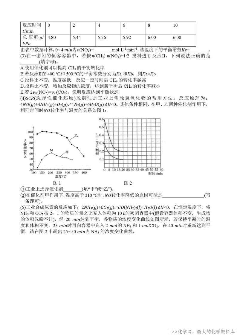 湖北省武汉市第六中学2025-2026学年高二上学期第一次月考化学试卷含答案