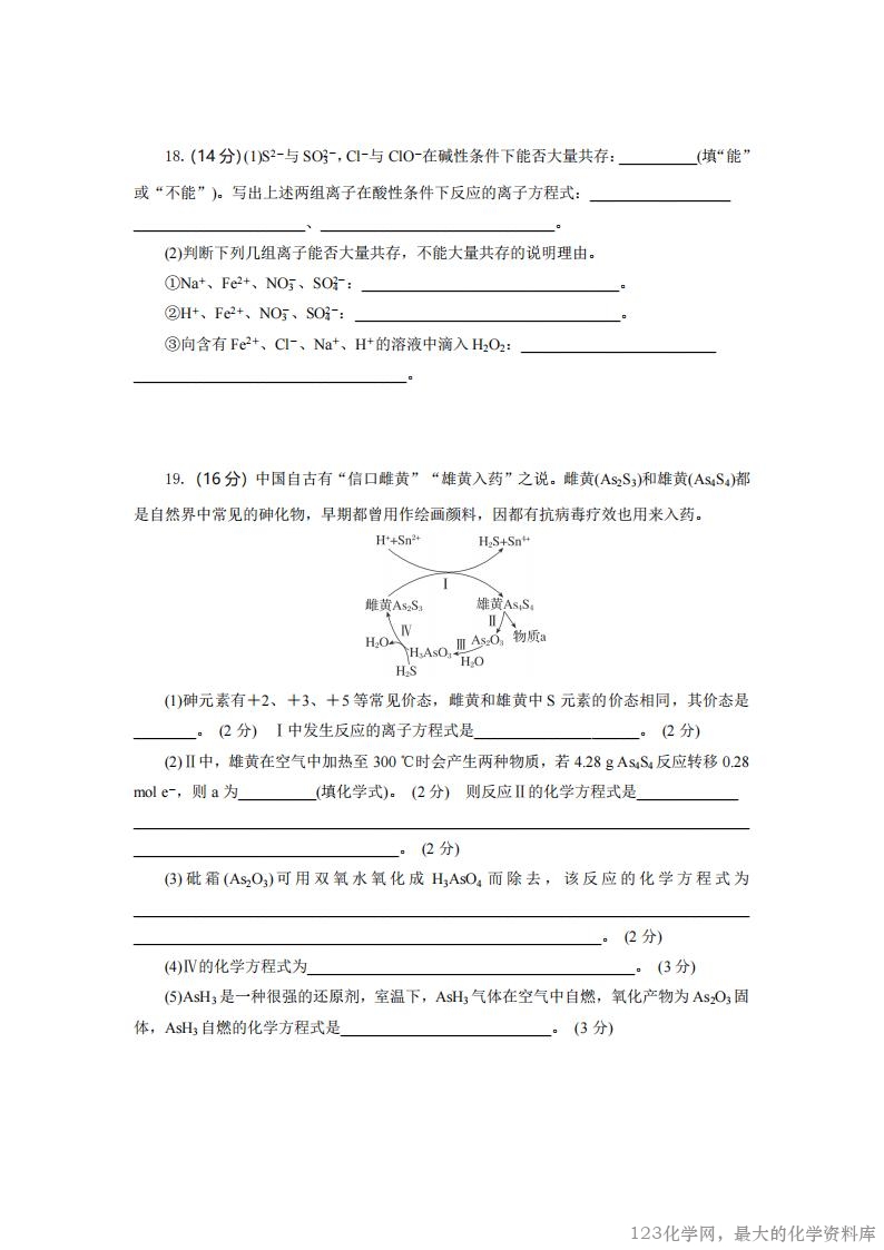 高一化学试题考试版_05