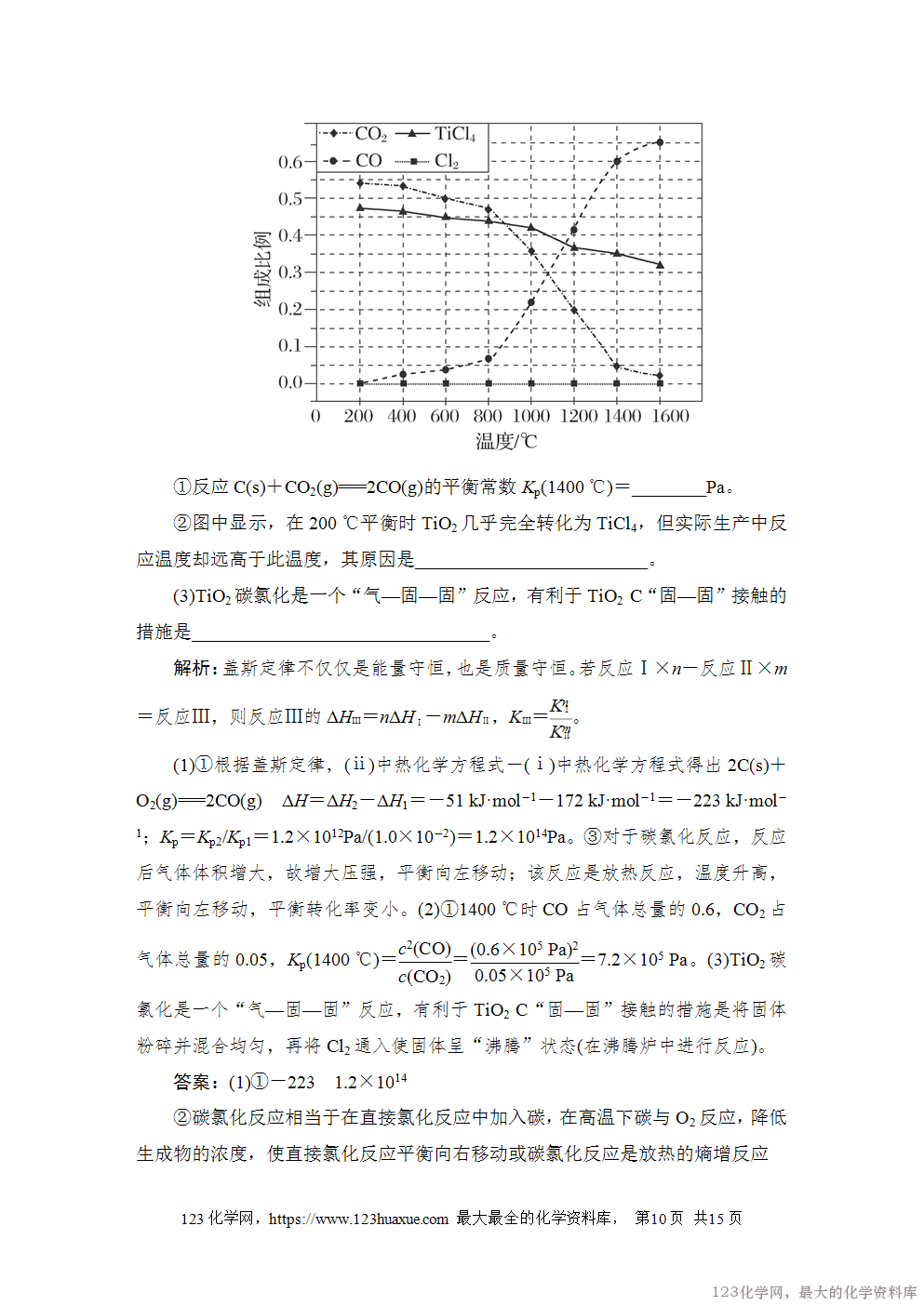 2022普通高等学校招生全国统一考试·全国甲卷-10