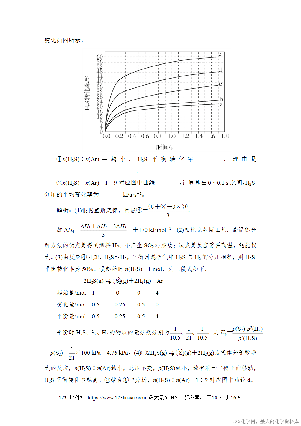 2022普通高等学校招生全国统一考试·全国乙卷-10