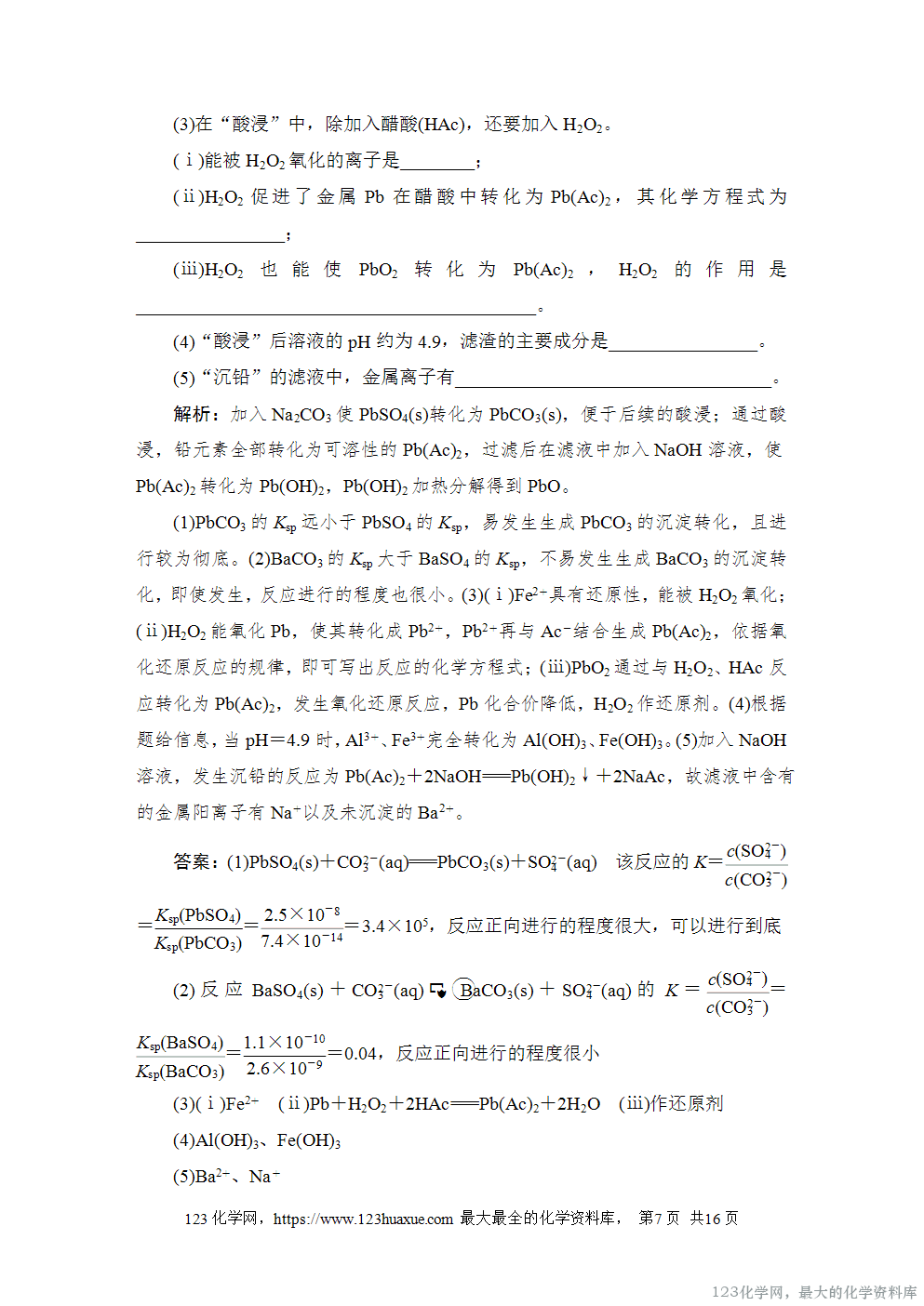 2022普通高等学校招生全国统一考试·全国乙卷-7