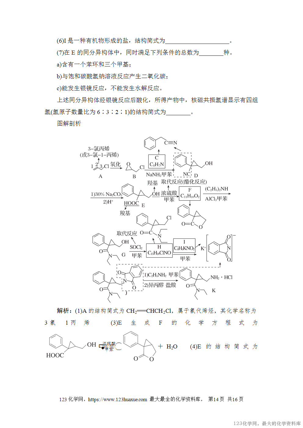 2022普通高等学校招生全国统一考试·全国乙卷-14