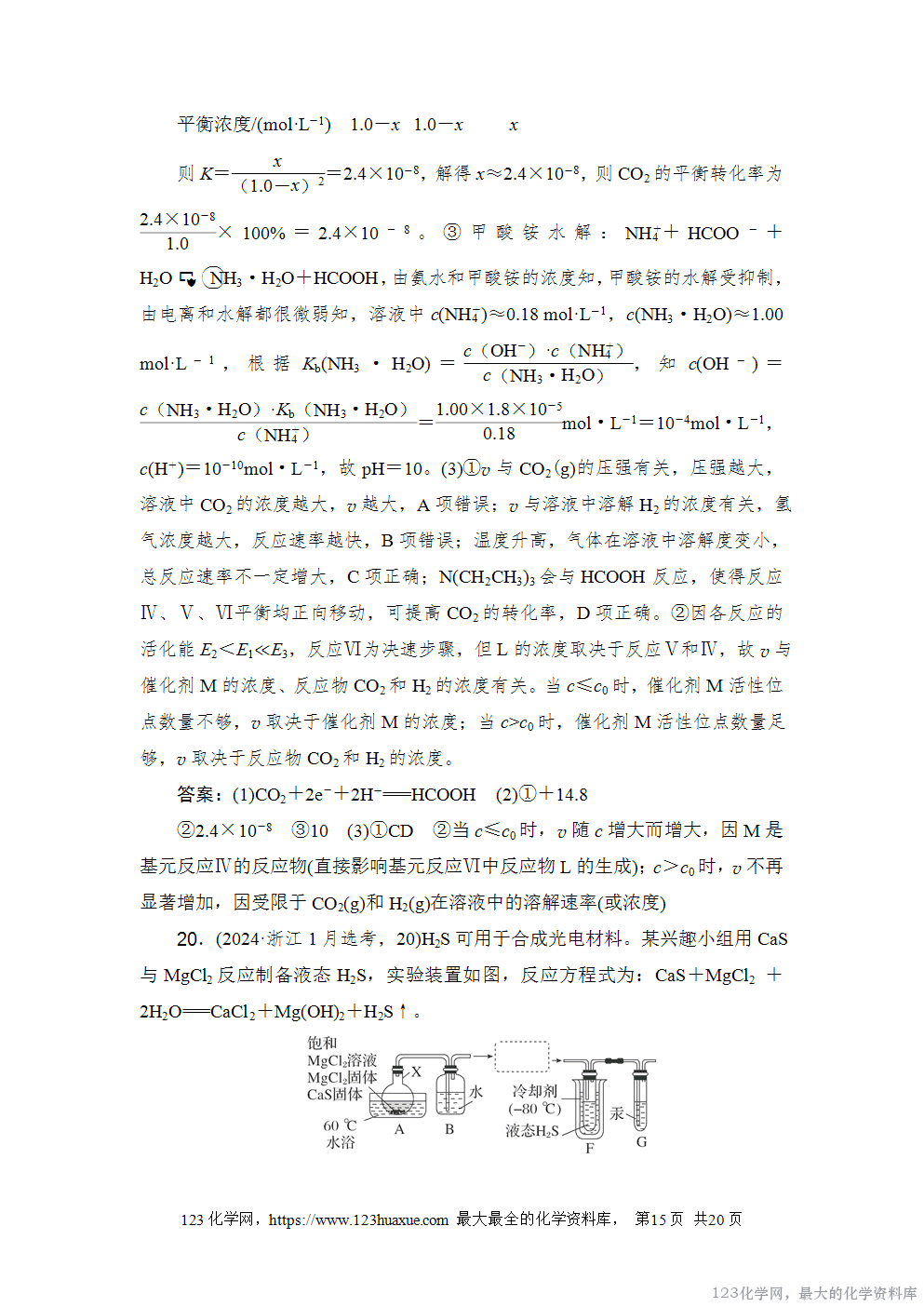 2024年1月浙江省普通高校招生选考科目考试-15