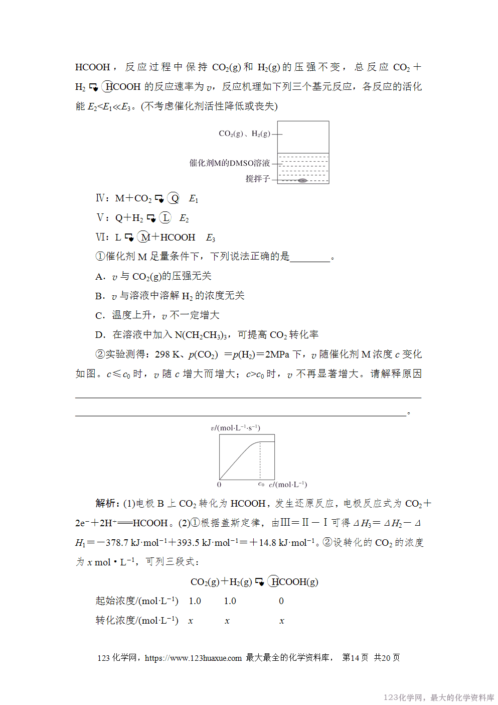 2024年1月浙江省普通高校招生选考科目考试-14