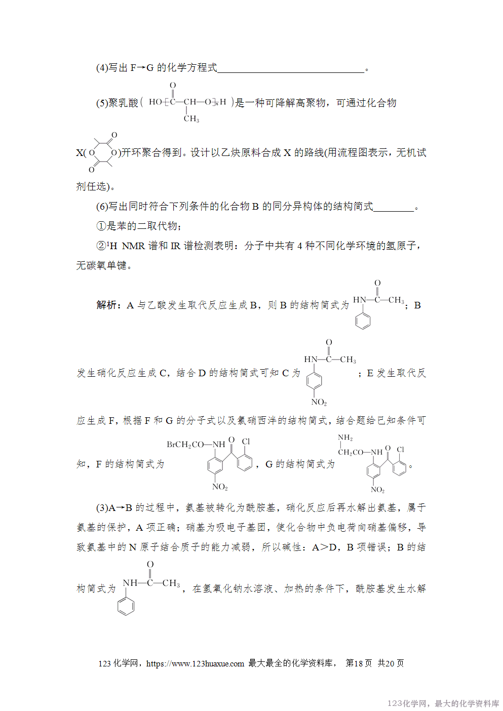 2024年1月浙江省普通高校招生选考科目考试-18
