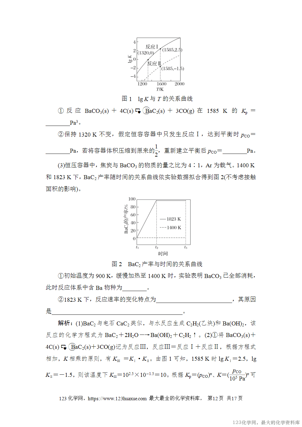 2024年湖北普通高中学业水平选择性考试-12