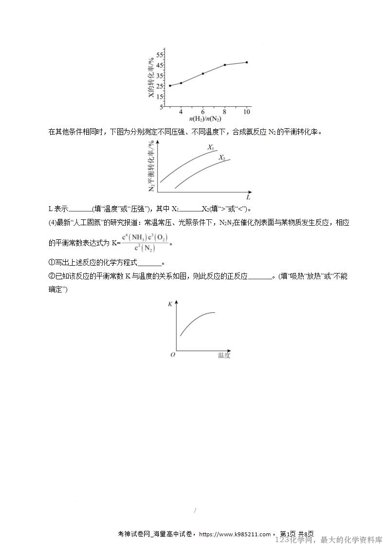 2025-2026学年高二化学上学期第一次月考01（新高考通用14+4）试卷Word版含解析