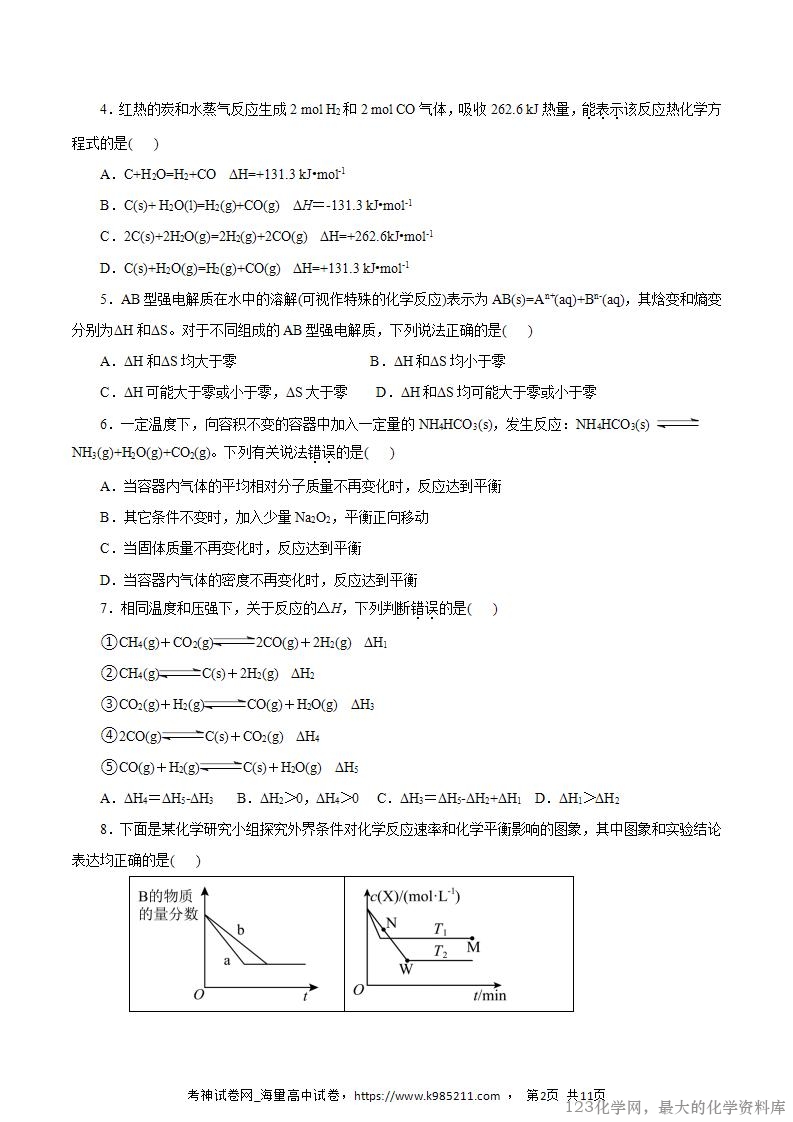 2025-2026学年10月高二年级化学第一次月考卷(考试版)(浙江专用)A4_02