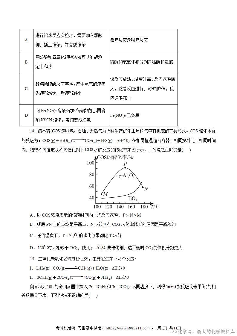 2025-2026学年10月高二年级化学第一次月考卷(考试版)(浙江专用)A4_05