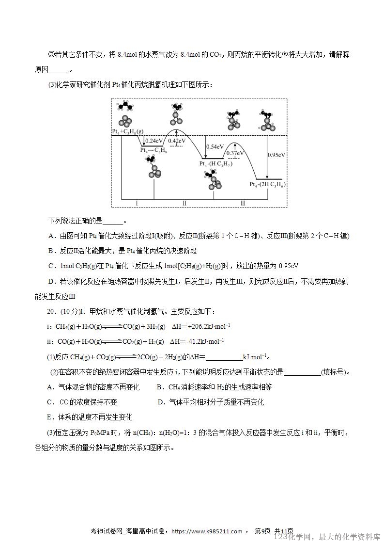 2025-2026学年10月高二年级化学第一次月考卷(考试版)(浙江专用)A4_09