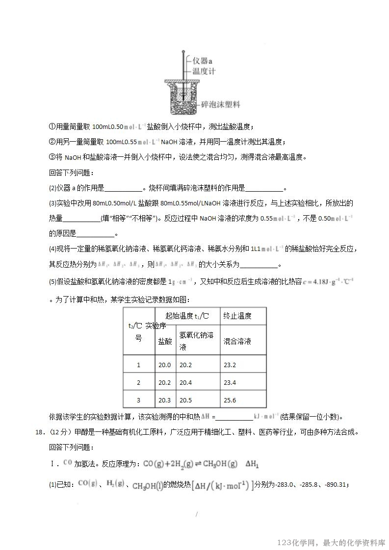 2025-2026学年10月高二化学第一次月考卷(考试版)_07