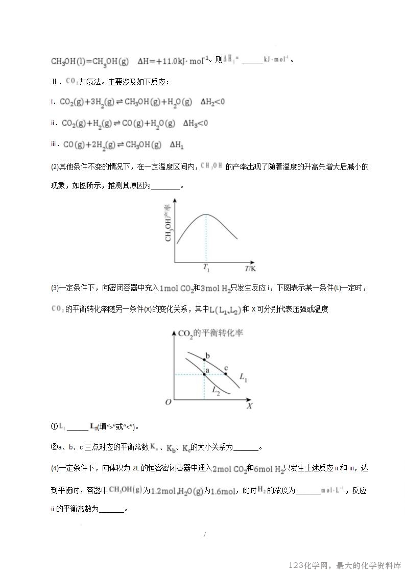 2025-2026学年10月高二化学第一次月考卷(考试版)_08