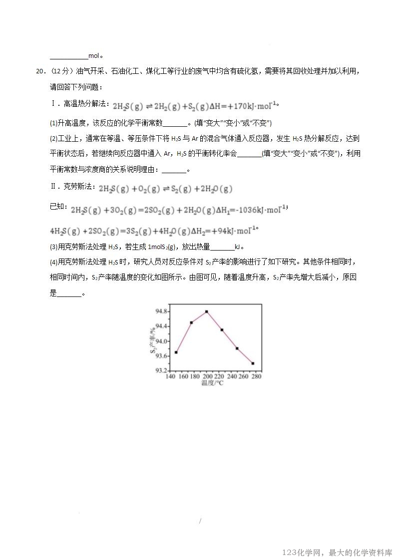 2025-2026学年10月高二化学第一次月考卷(考试版)_10