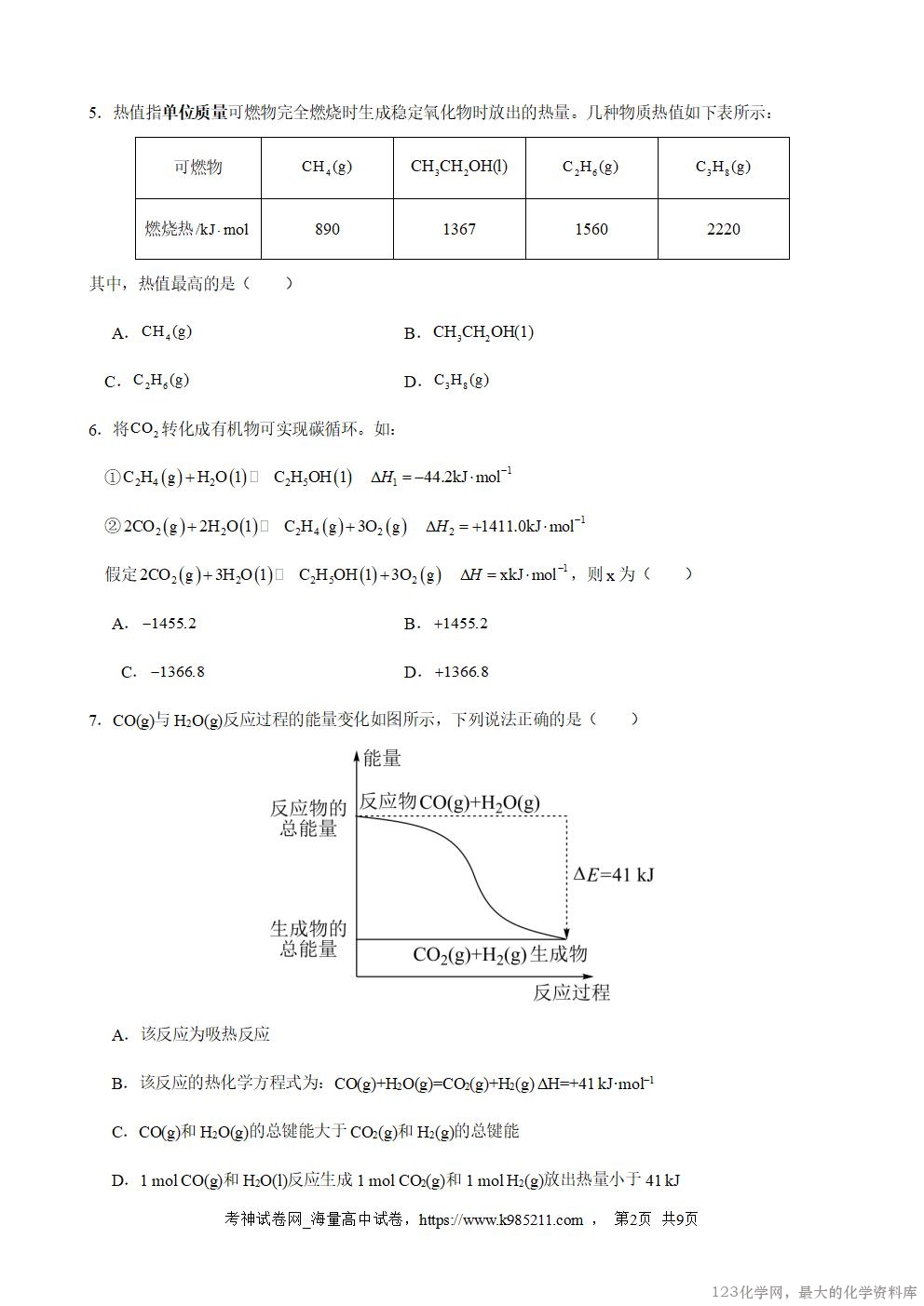 2027届高二上学期9月月考化学试卷_02