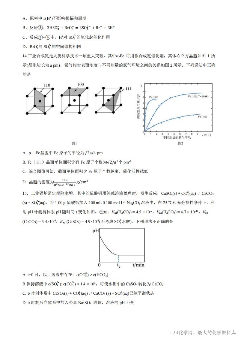 四川省成都市第七中学2025-2026学年高三上学期10月月考化学_03