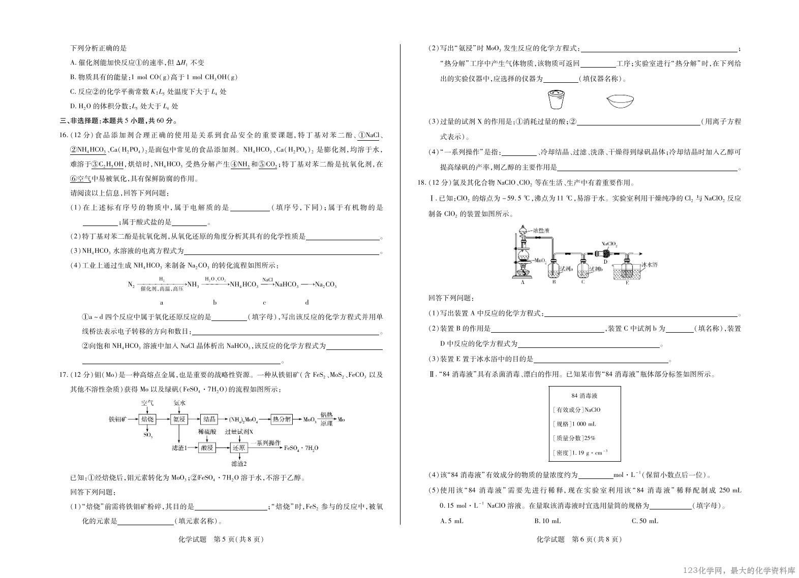 化学试卷【山东卷】山东省·天一大联考2026届高三年级十月份阶段性检测(10