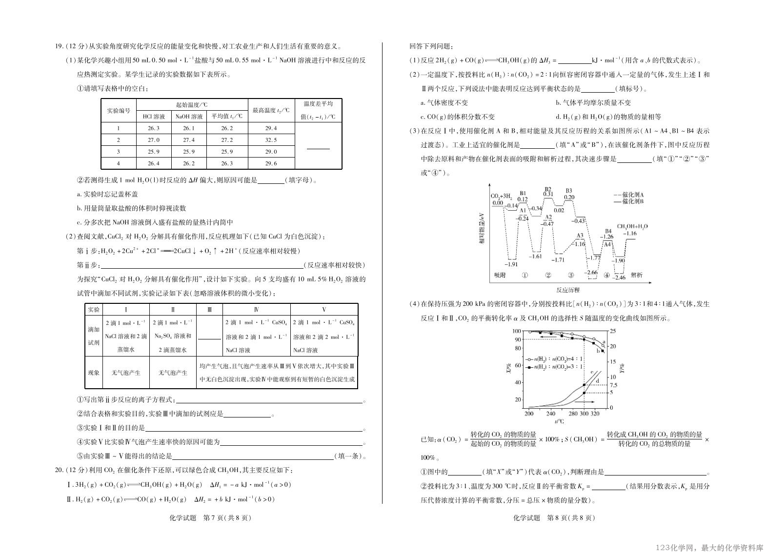 化学试卷【山东卷】山东省·天一大联考2026届高三年级十月份阶段性检测(10