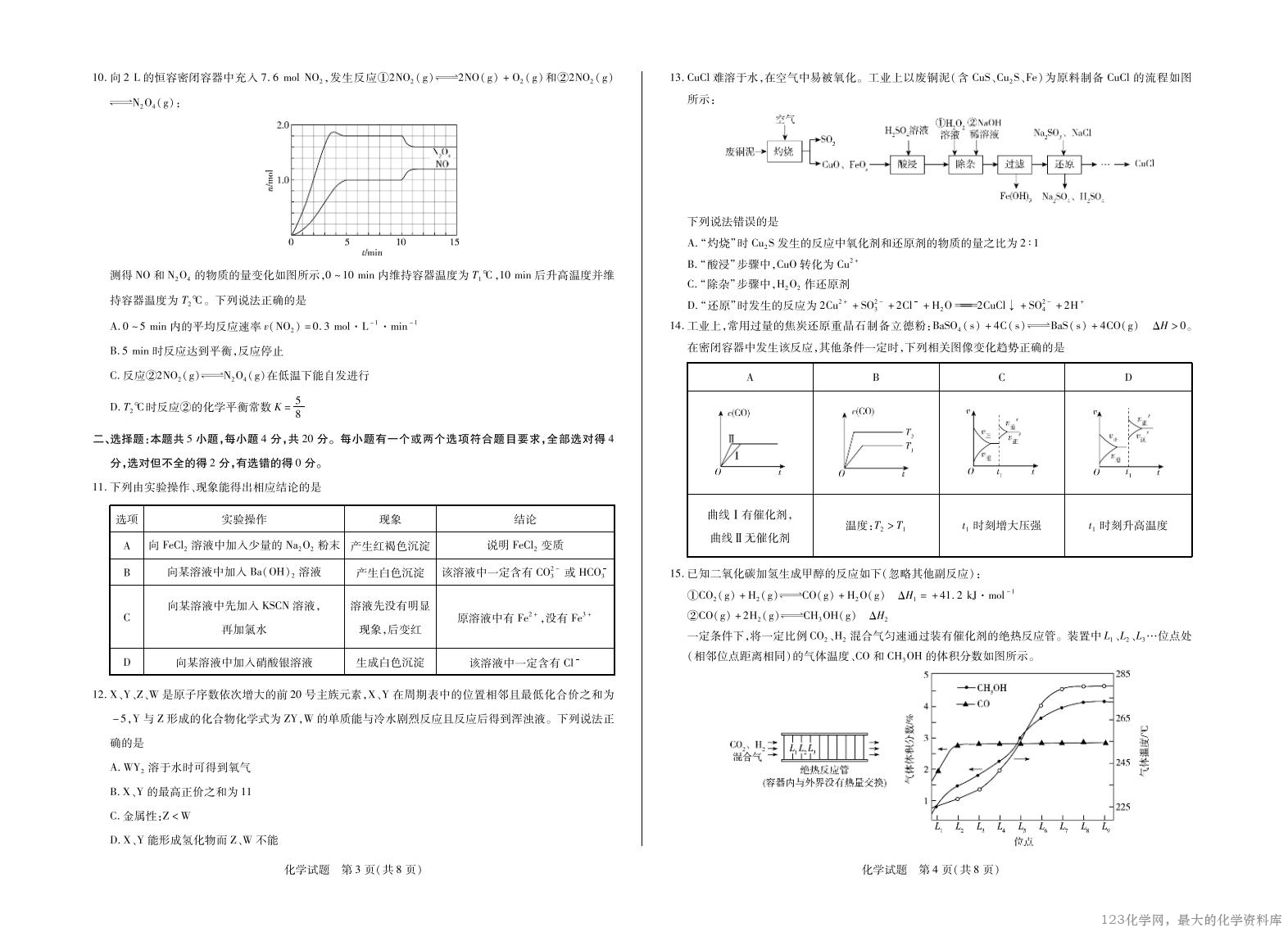 化学试卷【山东卷】山东省·天一大联考2026届高三年级十月份阶段性检测(10