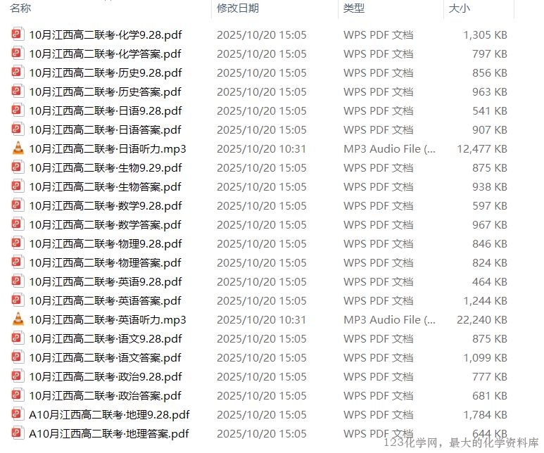江西高二上进联考