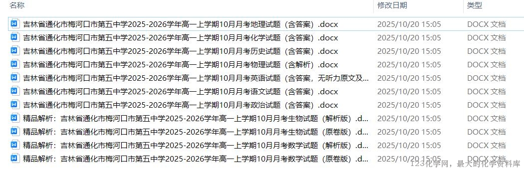 123化学网