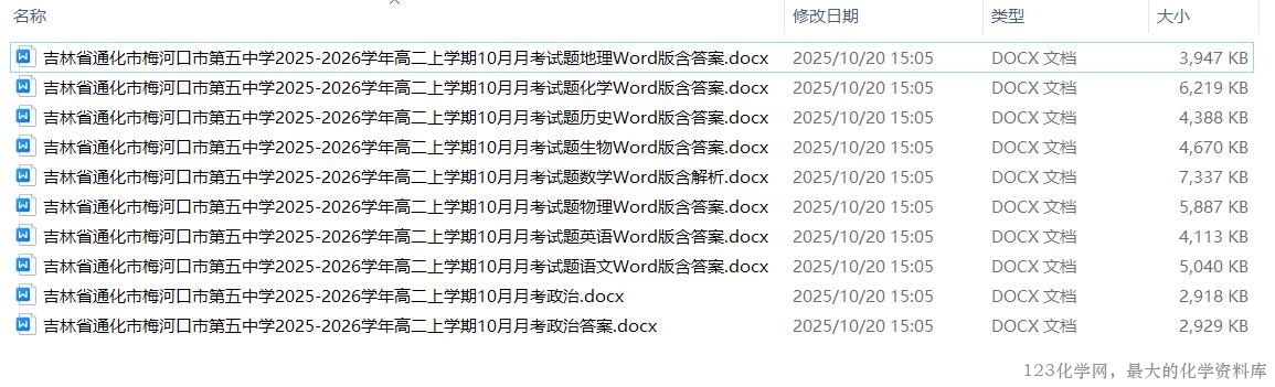 123化学网