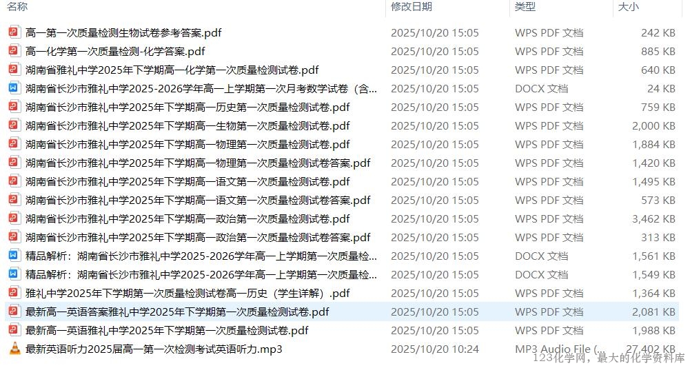 123化学网