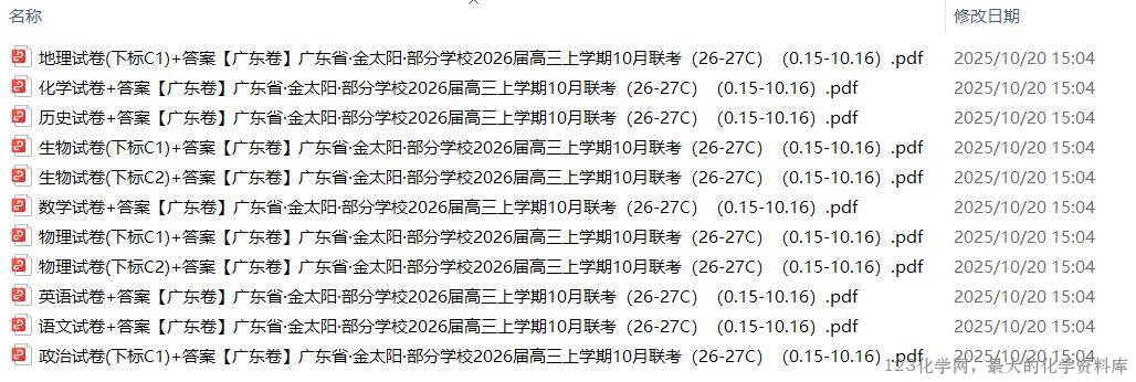 123化学网