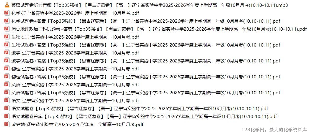 123化学网