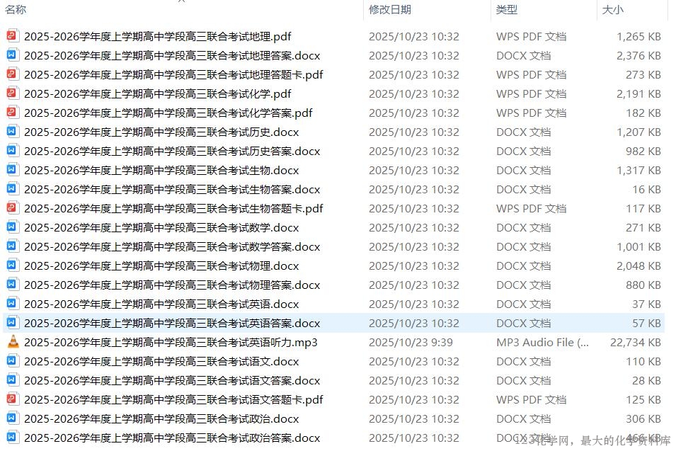 123化学网