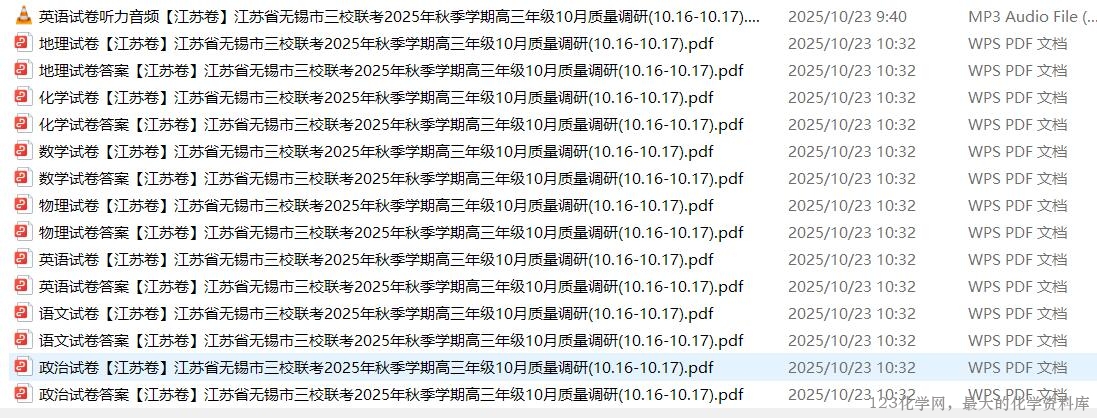 123化学网